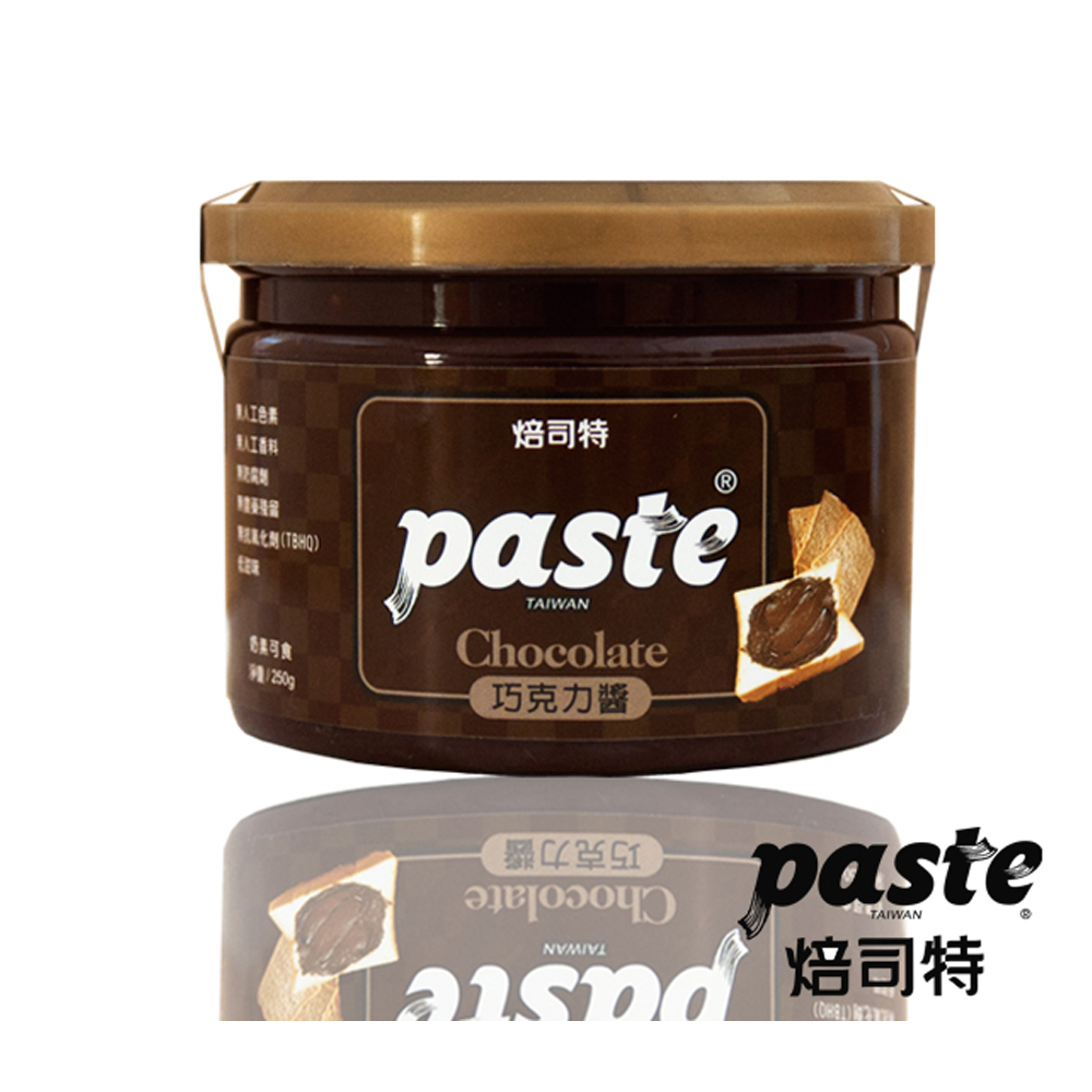 福汎 Paste焙司特抹醬-巧克力(250g)