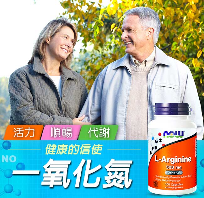 NOW健而婷－一氧化氮-精胺酸膠囊食品(100顆/瓶)