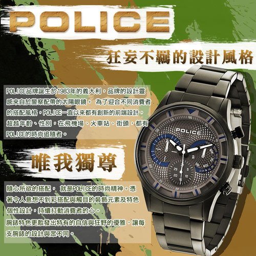 POLICE 骷髏戰士時尚腕錶-黑/48mm