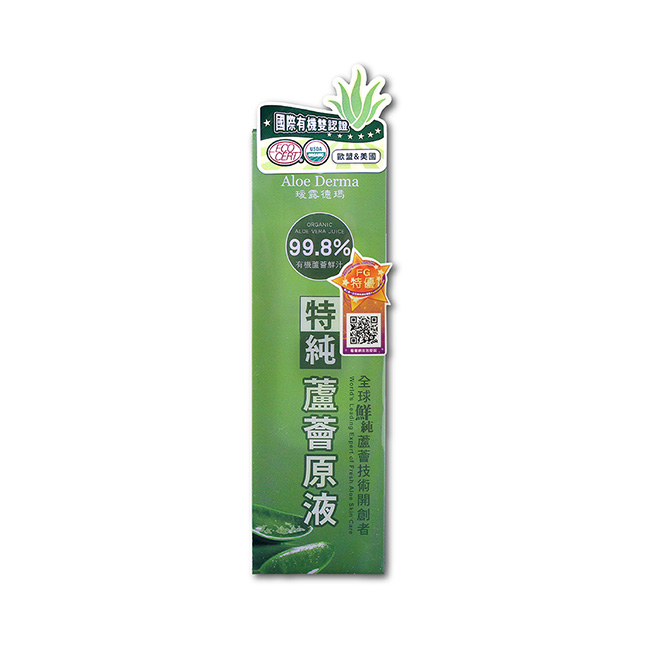 璦露德瑪 特純蘆薈原液 240ml