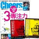 Cheers快樂工作人雜誌  (1年12期) + 這是你的船 + 這是我們的船 product thumbnail 1