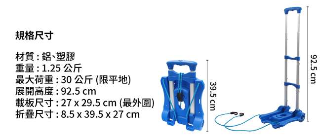 TRENY鋁製塑鋼行李車-2輪