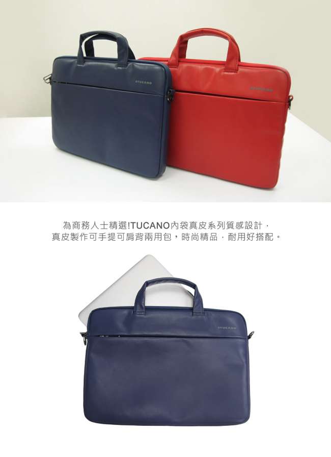 TUCANO Fina Premium MacBook 13吋義大利真皮側背包-藍