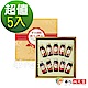 華陀扶元堂 活氣高麗蔘飲禮盒5盒(10瓶/盒) product thumbnail 1