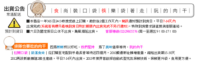 《阮的肉干》爆漿牛肉干正黑胡椒超值包(4包組)