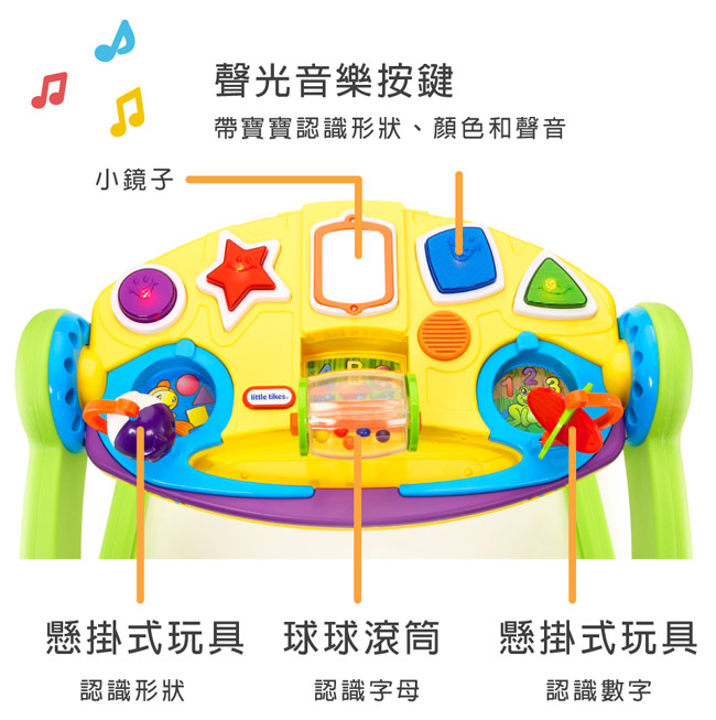 美國 Little Tikes 小泰可 五合一聲光健身器