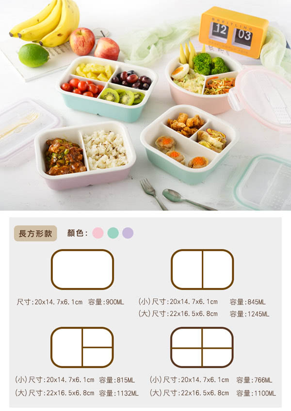 美國Winox 樂瓷陶瓷長形保鮮盒4格1100ML-附餐具(3色可選)