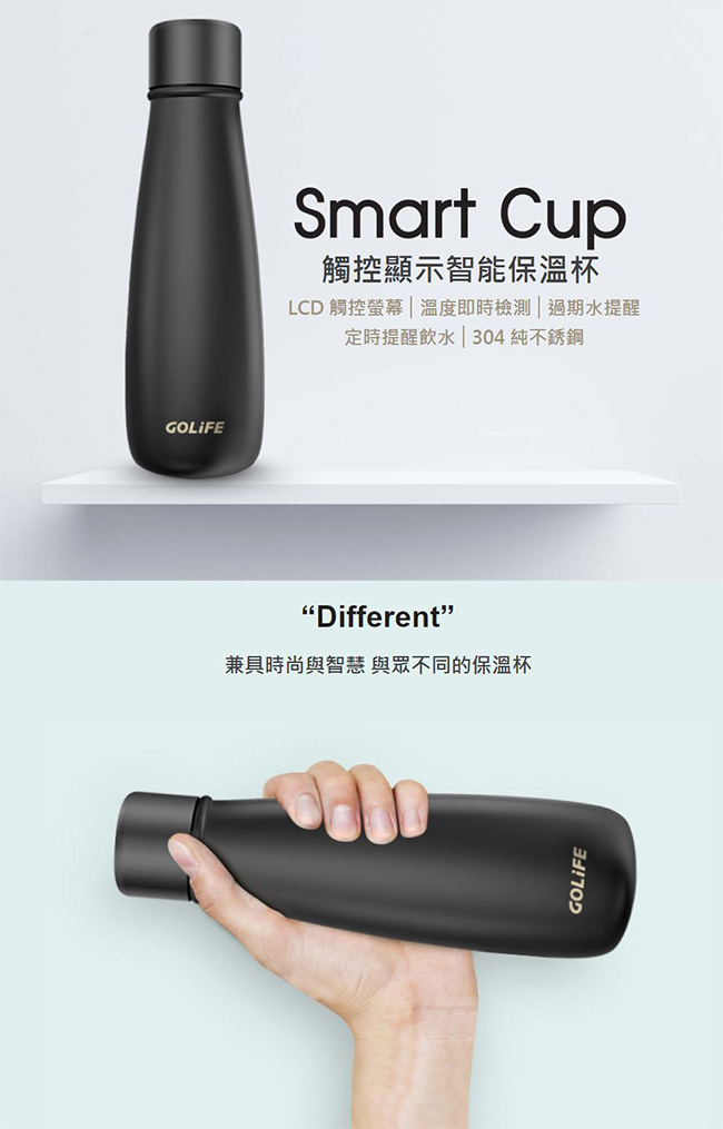 GOLiFE Smart Cup 觸控顯示智能保溫杯(保溫瓶)-速