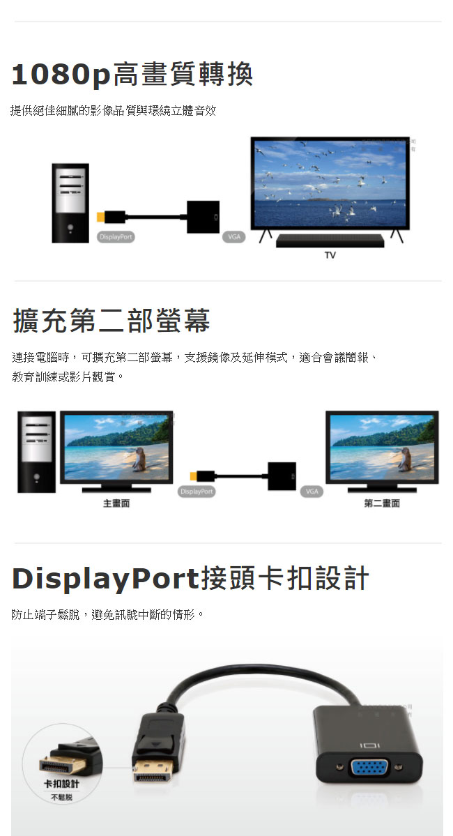 Uptech DC201 Dp to VGA訊號轉換器