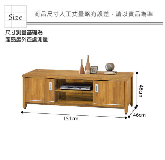 品家居 賈斯5尺柚木紋二門長櫃/電視櫃-151x46x48cm免組