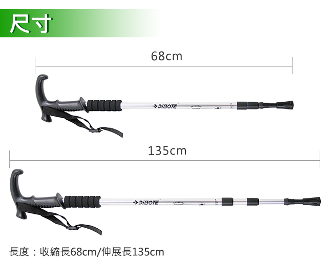 DIBOTE 經典款登山杖/T柄三節式 (銀色 2入)