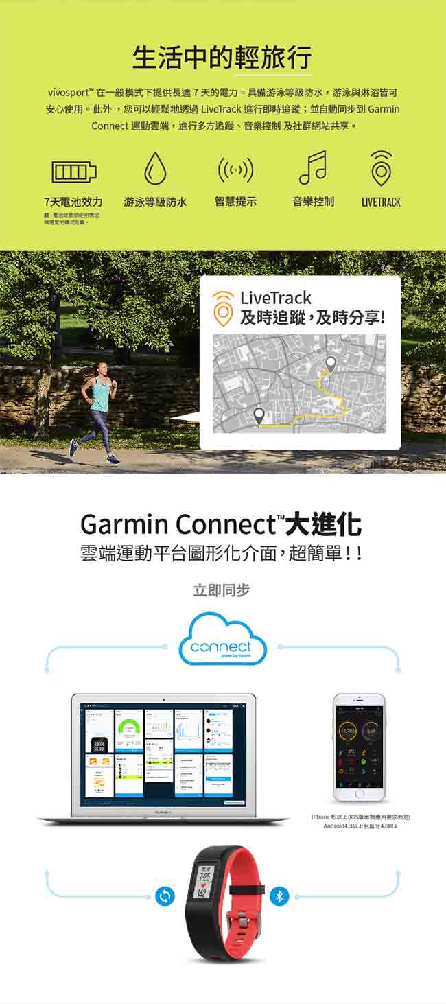 GARMIN Vivosport GPS智慧健康心率手環