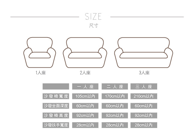 格藍傢飾 貝爾舒柔彈性沙發套1+2+3人座-條紋