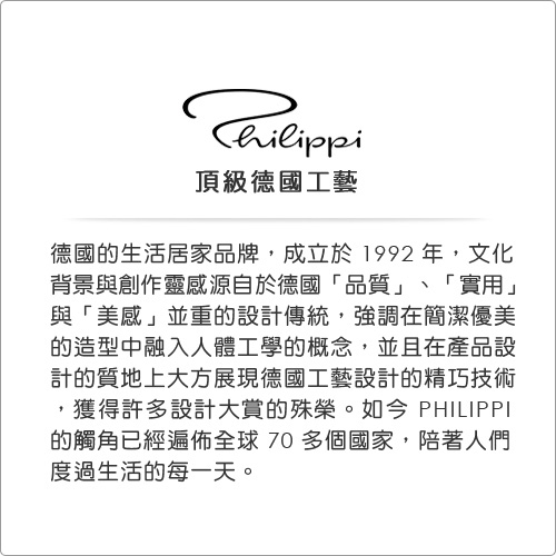 PHILIPPI Cool側口隨行酒瓶(150ml)