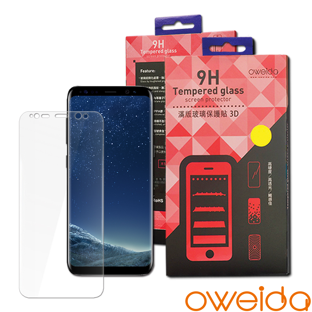 oweida Samsung Galaxy S8 Plus 滿版3D鋼化玻璃保護貼