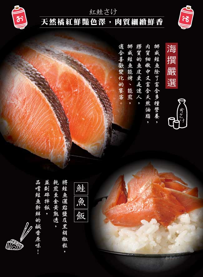 小川漁屋 頂級挪威鮭魚切片10片（100G/片+-10%）