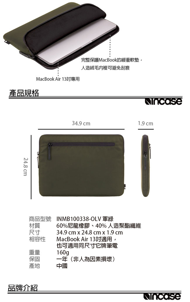 INCASE Compact Sleeve Air 13吋 飛行尼龍筆電保護內袋 (軍綠)