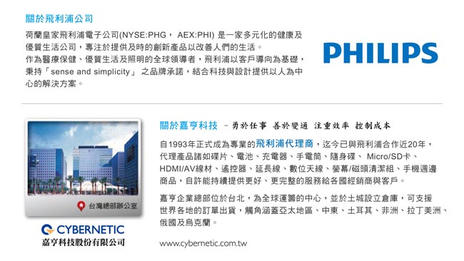 PHILIPS飛利浦 4號AAA碳鋅電池 100顆