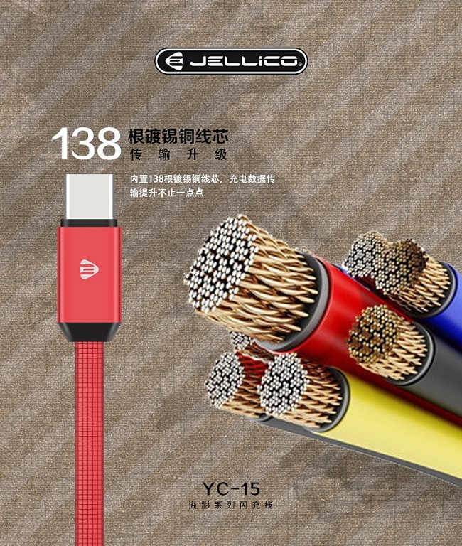 JELLICO Micro-USB溢彩系列充電線/JEC-YC15-M-1M