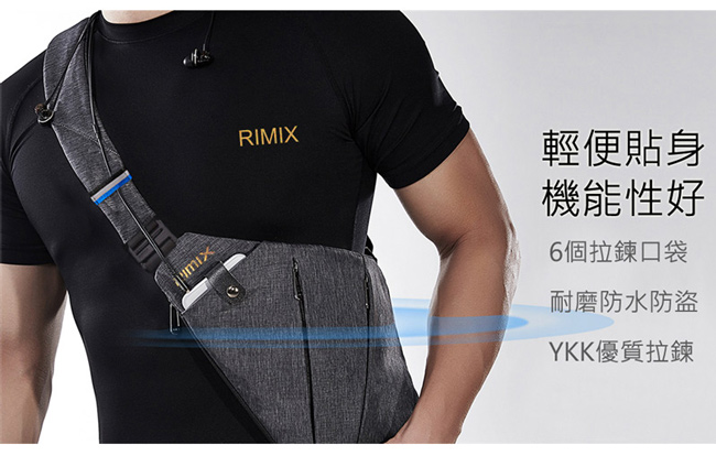 leaper RIMIX 多功能貼身防盜胸包槍包 共2色