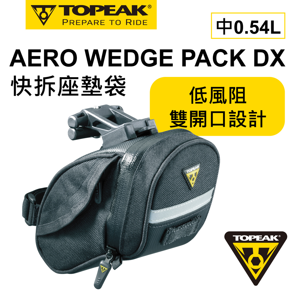 TOPEAK AERO WEDGE PACK DX快拆座墊袋(中)