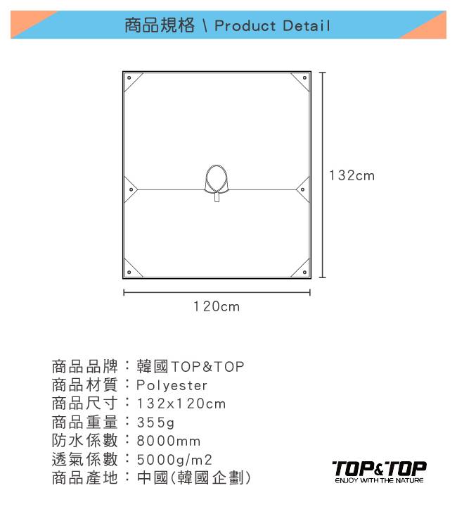 【韓國TOP&TOP】頂級防水透氣三用雨衣/地墊/天幕/登山/露營