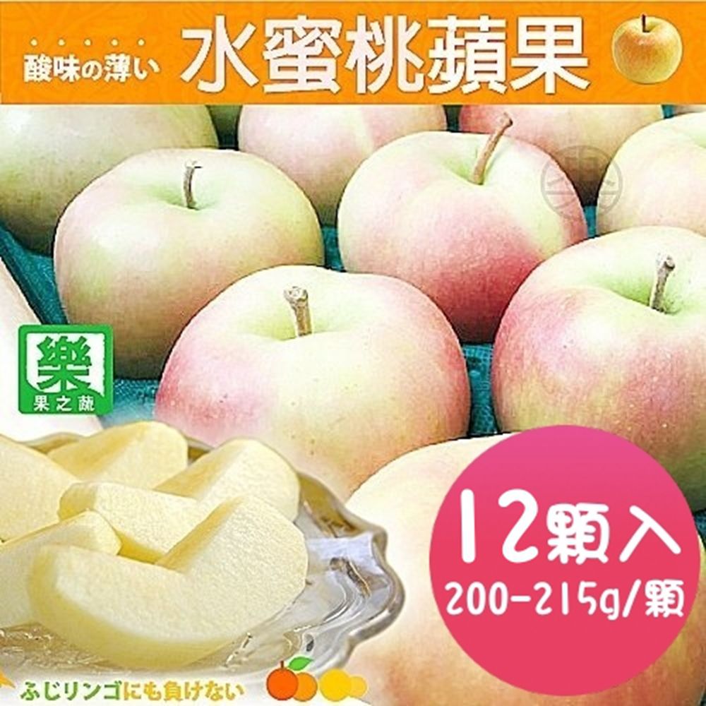 果之蔬-日本TOKI水蜜桃蘋果12顆 X1箱(每顆200~215克)