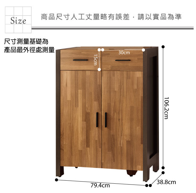 品家居 奧易2.6尺木紋二門二抽鞋櫃-79.4x38.8x106.2cm免組