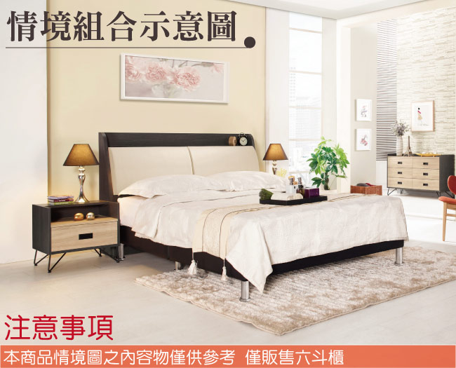 品家居 瑪欣4尺木紋雙色六斗櫃-120x40x73cm免組