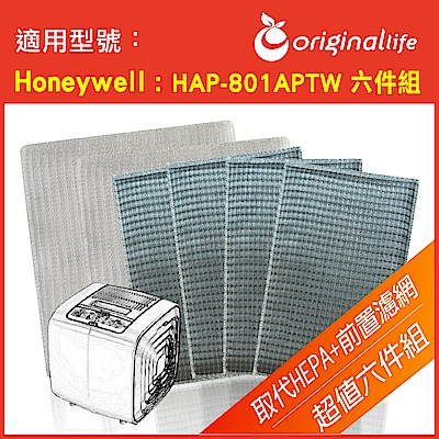 Honeywell：HAP-801APTW 6入組空氣清淨機濾網OriginalLife