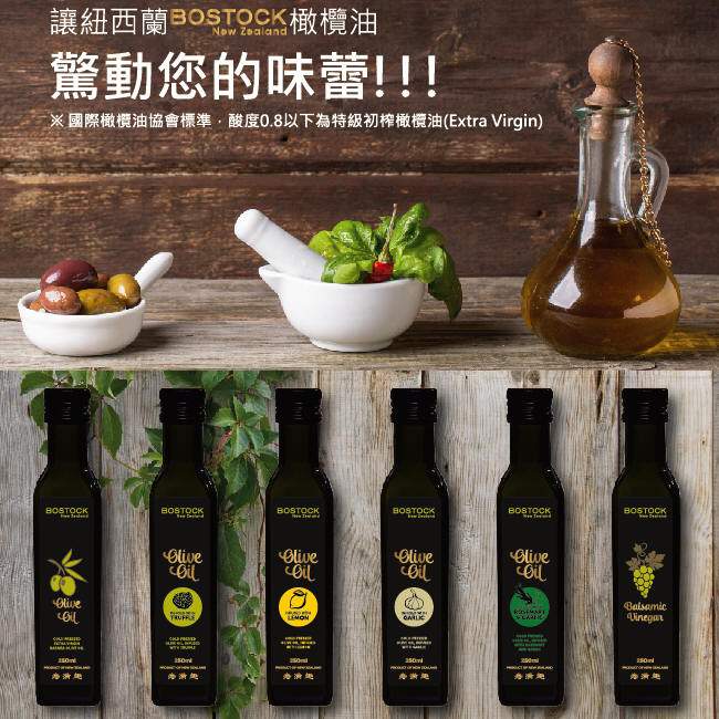 壽滿趣Bostock 頂級冷壓初榨松露風味橄欖油(250ml )