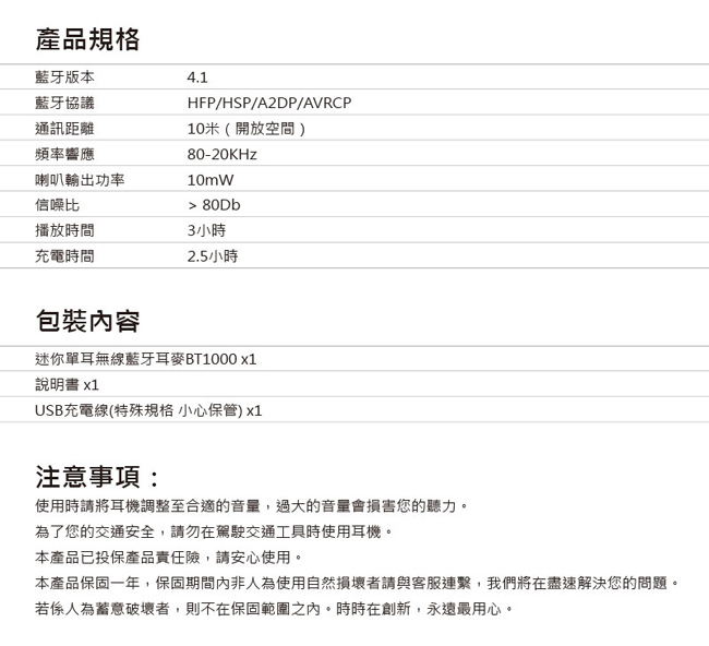 廣寰 Kworld 迷你單耳無線藍牙耳麥 BT1000