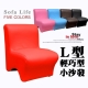 Mr. chair 時尚美型-單人小沙發  5色可選 product thumbnail 1