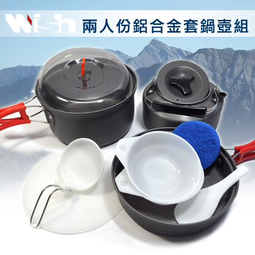 《WISH》雙人鋁合金套鍋(一大鍋+平底鍋+茶壺)