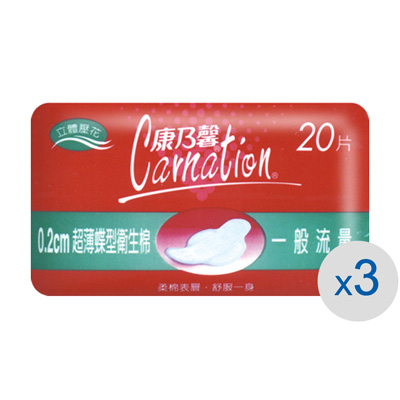 康乃馨 超薄蝶型衛生棉 21.5cm 一般流量 20片X3包