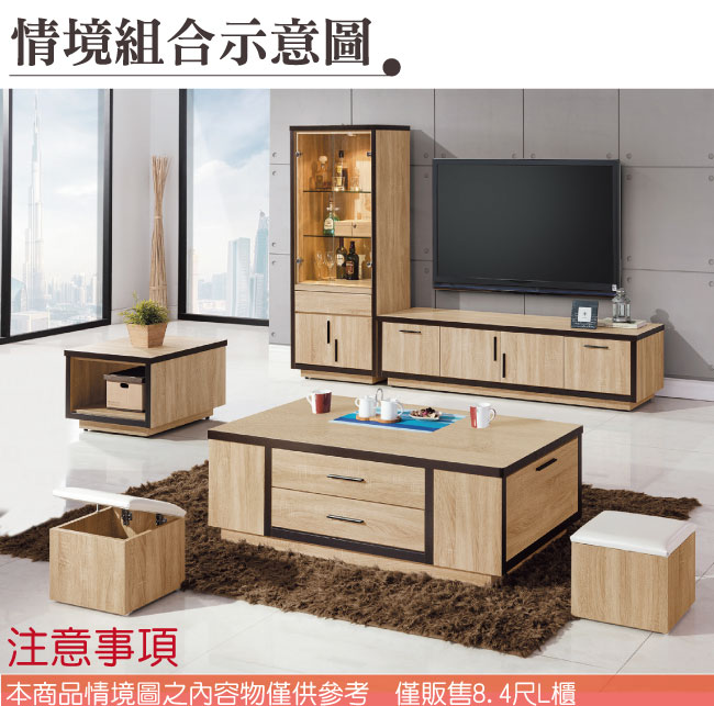 品家居 英格8.4尺L型電視櫃組合(長櫃+展示櫃)-251x45.7x176cm免組