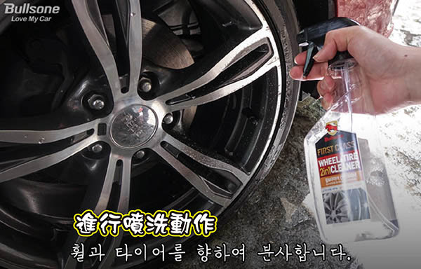 Bullsone-勁牛王-鋁圈+輪胎清潔劑(2合1)