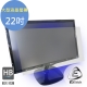 EZstick 22吋 液晶螢幕專用 防藍光螢幕貼 (客製化) product thumbnail 1