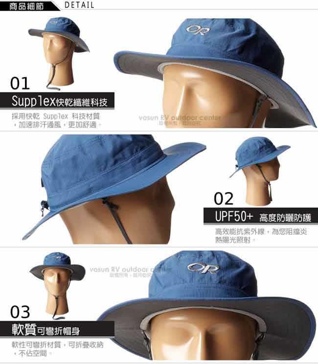【美國 Outdoor Research】HELIOS 抗UV透氣中盤帽_墨藍