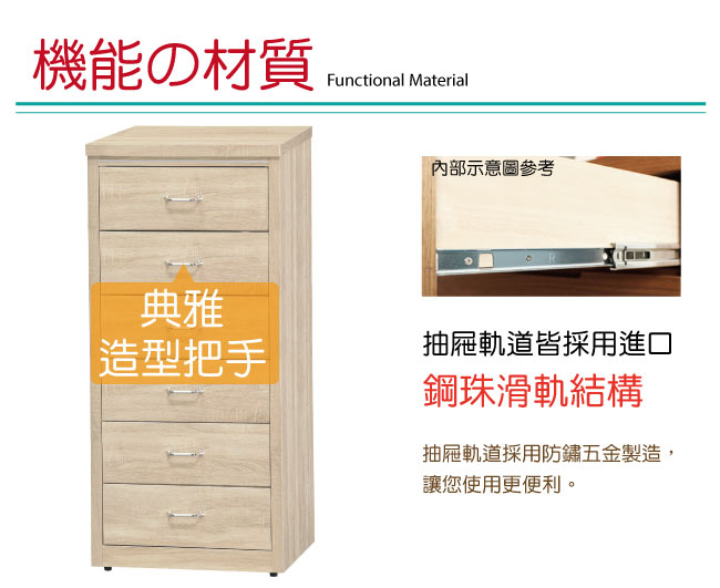 品家居 沐恩2尺木紋六斗櫃(三色可選)-61x49x134cm免組