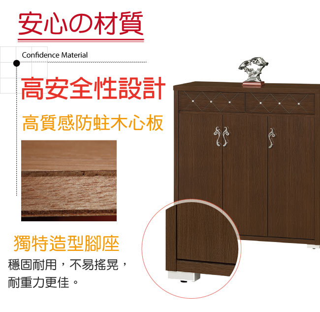 品家居洛米特3.8尺胡桃木紋三門二抽鞋櫃-114x40.4x118cm免組