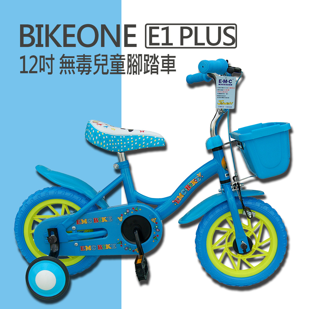 BIKEONE E1 PLUS 12吋 MIT 無毒兒童腳踏車