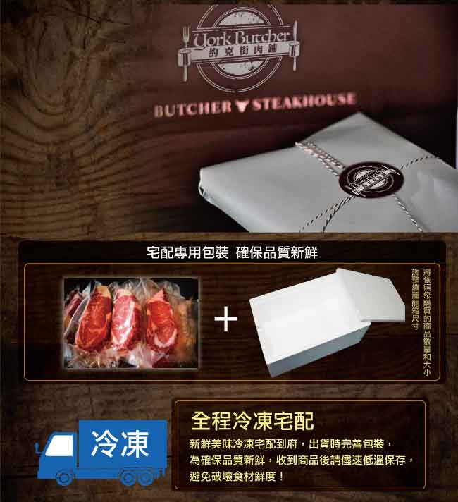 約克街肉鋪澳洲榖飼戰斧牛排2片（500g±10%,18盎斯/片)