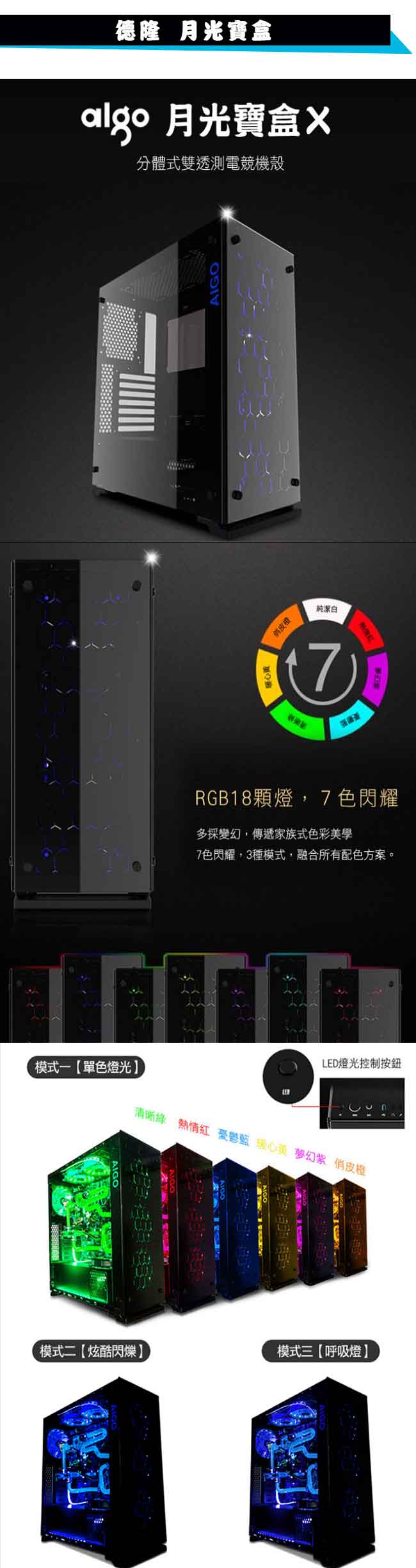 【微星Z370平台】Intel I5-8400六核 {士氣敖虎}GTX1080 電玩機