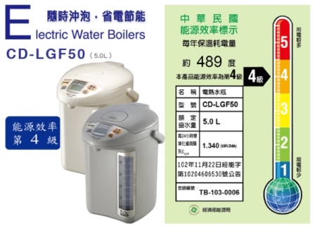 象印微電腦電動熱水瓶5公升(CD-LGF50)