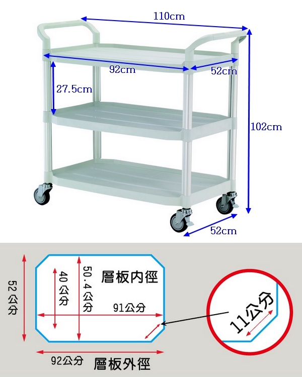 【COLOR】豪華大型3層工具/餐推車