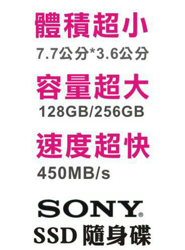 SONY 128GB SSDUSB 3.1髮絲紋隨身碟(SL-BG1)