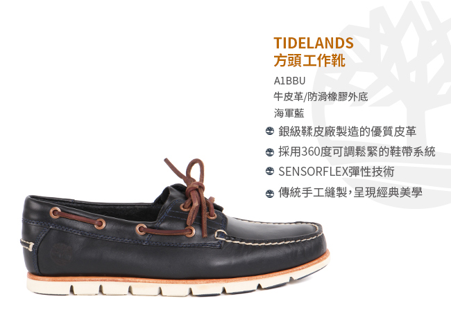 Timberland 男款海軍藍雙孔方頭休閒鞋