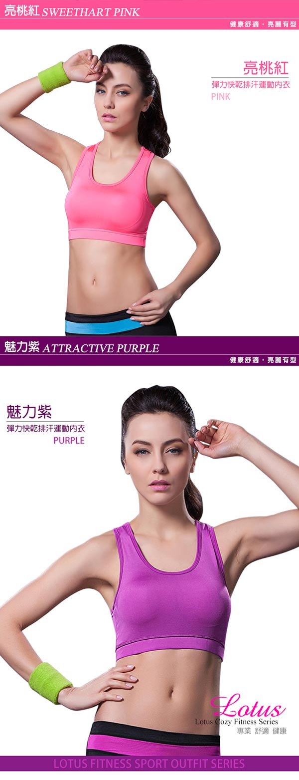 運動內衣 包邊設計專業型慢跑運動內衣-魅力紫 LOTUS