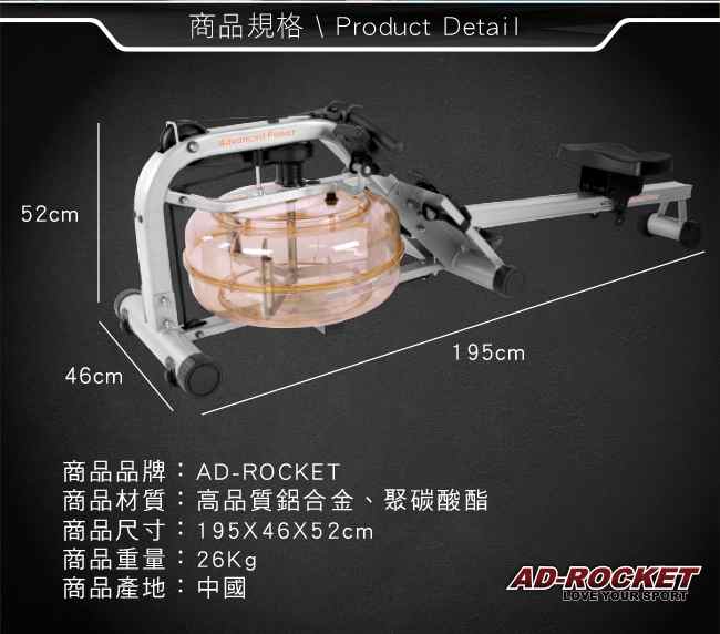 AD-ROCKET Adanced Power 專業健身房水阻力划船機